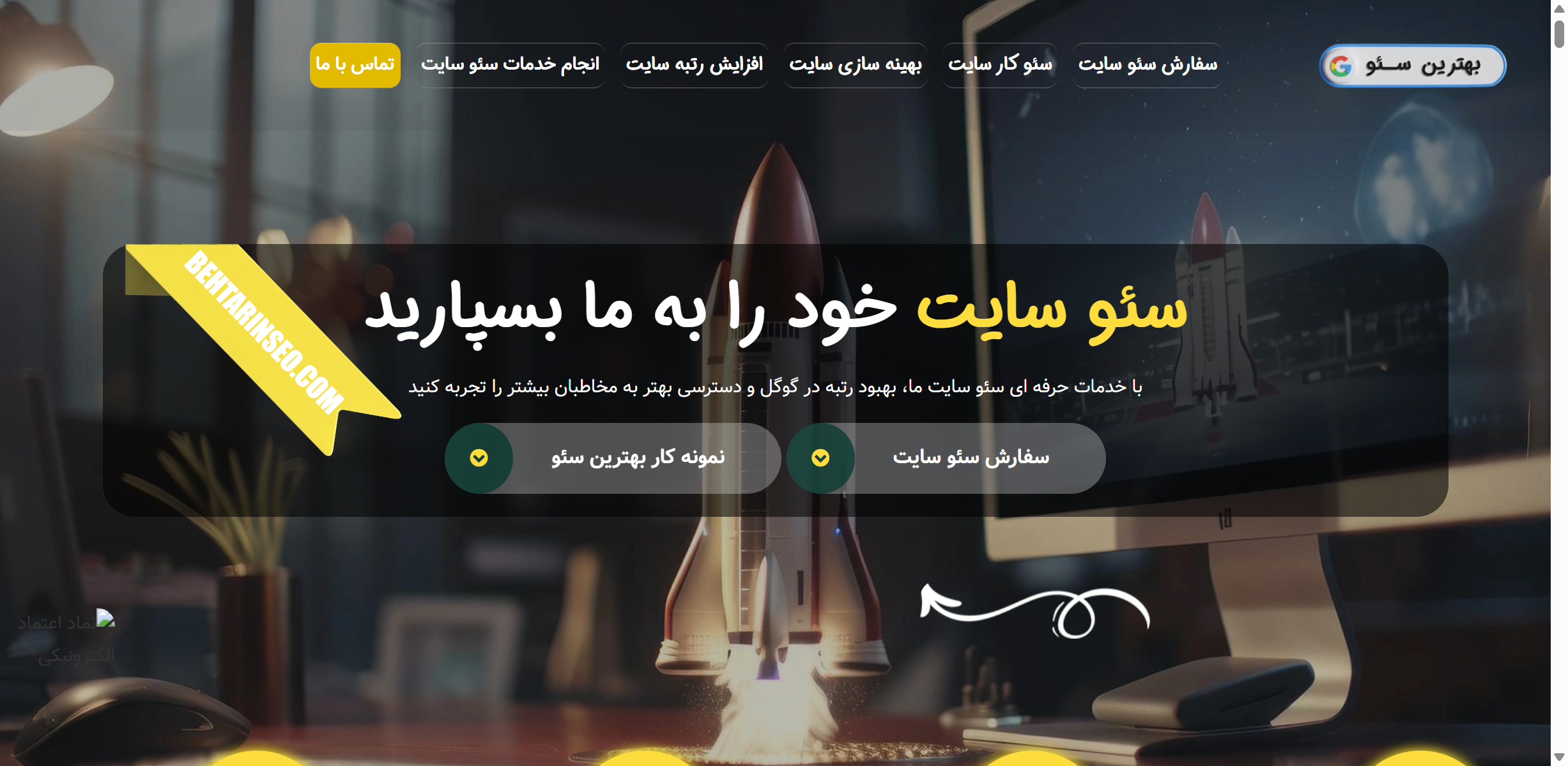 معرفی رایانیتا، سئو سیگنال و بهترین سئو