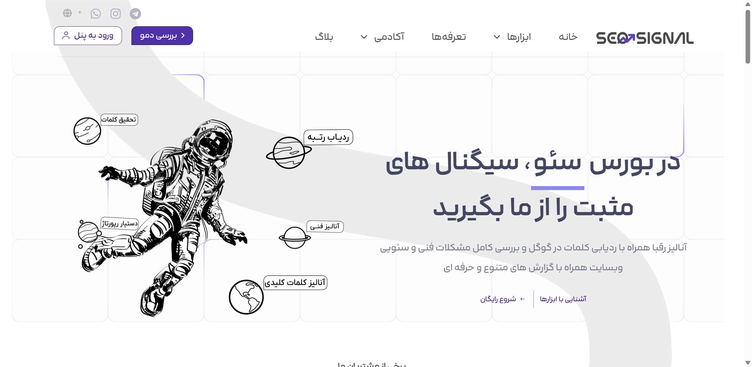 معرفی رایانیتا، سئو سیگنال و بهترین سئو